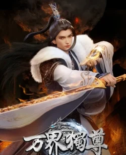 Vạn Giới Độc Tôn Phần 2